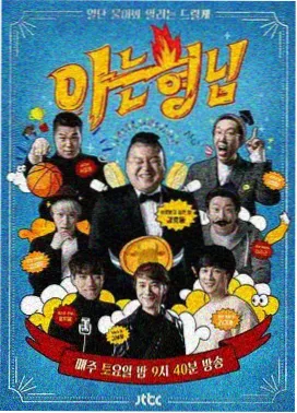 粤语综艺幕后花絮分类